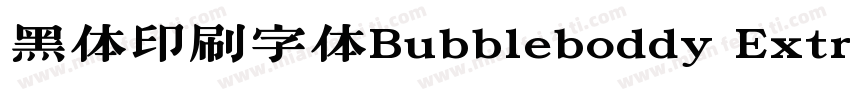 黑体印刷字体Bubbleboddy ExtraLight商字体转换